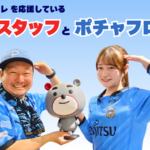 「ポチャフロTV」コラボ動画 第1弾公開 #スグれきAI